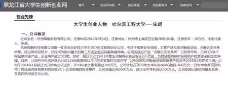 大學生靠“找你妹”驗證碼創業，網頁起家獲利500萬！